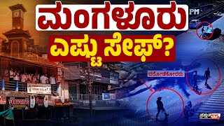 ಹಗಲಿನಲ್ಲೇ ಅತಿ ದೊಡ್ಡ ಬ್ಯಾಂಕ್ ದರೋಡೆ : ಇದೇನು ಯು.ಪಿನಾ? ಬಿಹಾರವಾ?