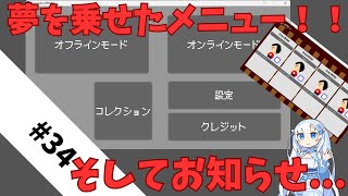 【ゲーム制作】第34回：こんな機能を付けたいな、そのために...【Godot】