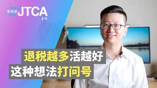 澳洲报税 | 为什么你需要会计师来协助税务申报？找会计可以降低审计风险吗？