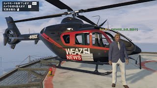 【Coleus Server・コリグラ鯖】NEWS社の社長の仕事とプライベートを覗いてみよう！【GTA RP】