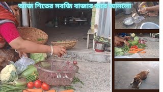 আজ কর্তামশাই শিতের সবজি বাজার করে আনলো ❤️😊#vlog #insort