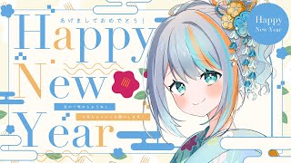 【 歌枠 】2025年あけましておめでとうございます！！✨ご挨拶と歌🎤✨【#ラティLIVE / Karaoke / Vsinger ラティオ・ユィリス 】