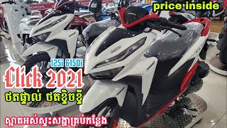 The All New Honda Click 2021 (125i \u0026150i) NCX Cambodia_ Review \u0026Price