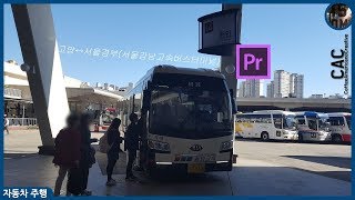 [ISDM]고양↔서울경부(서울강남고속버스터미널)(60FPS)