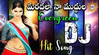 Maradala Na Mudhula DJ Most Popular Hit Song || Disco Recording Company