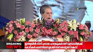 ബിജെപിയെ താഴെയിറക്കാൻ ആരുമായും സഹകരിക്കുമെന്ന് സോണിയ