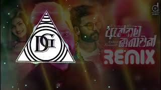 Aththama Kathawak OFFICIAL REMIX