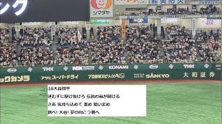 【WBC】 侍ジャパンスタメン応援歌1-9(歌詞付き) 日本-韓国 東京ドーム 2023/3.10