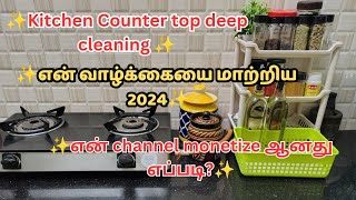 ✨👉மாசத்துக்கு ஒரு தடவை இப்படி clean பண்ணுங்க கிச்சன் எப்பவும் சுத்தமா இருக்கும்..