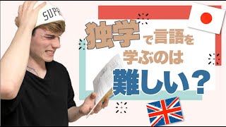 【Litze】独学で日本語を習得した外国人が教える言語を話せるようになる近道 ｜Problems \u0026 solutions when learning a language alone