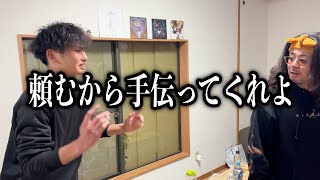 うどんを作っている最中メンバーに見捨てられる同居人T #284