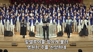 [경산중앙교회] 12/03 주일예배실황(2부)