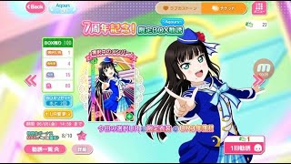 【スクフェス　７周年】限定ＢＯＸ勧誘　Aqours ３年生　黒澤ダイヤ