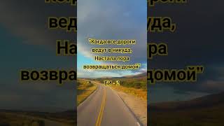 Дорога #мотивациянауспех #motivation #цитати #думки #життя #успіх