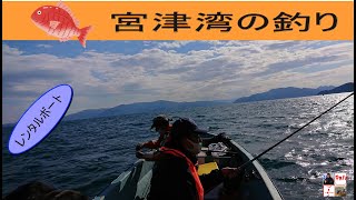 宮津湾の釣りで爆釣！？