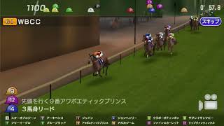 SWBC2勝馬 ブルーブラッド WBCクラシック