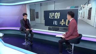 문화it 수다-우리가 몰랐던 유튜브의 모든 것 [김성수의 시시각각]