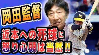 ヤクルト高津監督は試合後に阪神ベンチに謝罪に行くべきでは!?