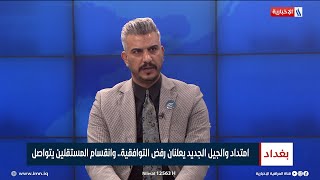 مسعد الراجحي | قيادي في حركة امتداد