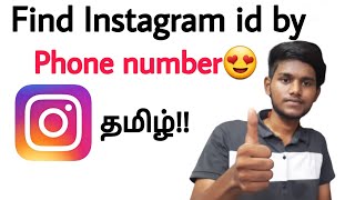 how to find instagram id with phone number in tamil / how to find insta id of your contacts in tamil