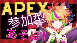 【APEX】参加型 チャンピオンとるまで寝ないルーキー