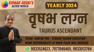 TAURUS  वृषभ YEARLY 2024 PREDICTION by Kumar Joshi