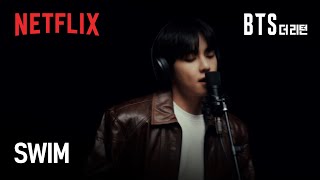 타이틀곡 ‘SWIM’ 🌊 | BTS: 더 리턴 | 넷플릭스