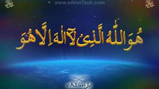 Allah ke 99 naam/99 names of the only one god