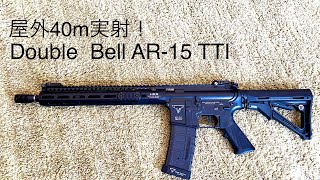 屋外40m実射！double  bell AR-15 TTI 実射レビュー