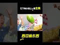 女人用西瓜偷東西，短片，解說，獵奇，懸疑，short film