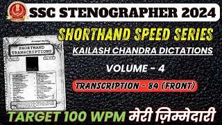 SHORTHAND SPEED CLASSES for SSC Stenographer 2024✅ | Kailash Chandra | Vol - 4, Transcription - 84