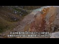 「焼山の鬼ヶ城火口湯沼（無料）」秋田県【野湯】毒ガス地帯！火山火口のカルデラ混浴露天泥湯