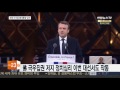 39세 마크롱 극우 르펜 꺾었다…프랑스 최연소 대통령 연합뉴스tv yonhapnewstv