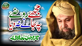 Owais Raza Qadri - Mujhe Rozay Per Janay Na Diya - Official Video - Old Is Gold Naatein
