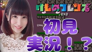 【IMT FANTASIA】けもフレを知らないゆうかりんが初見実況！？【けものフレンズ.exe】#1