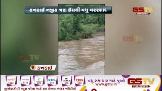 Junagadh : વિસાવદર નજીક મધ્યગીરમાં ધોધમાર વરસાદ | Gstv Gujarati News