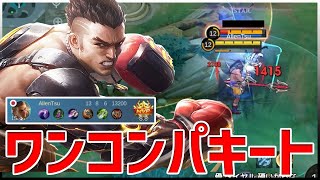 【モバレ】確定BANヒーローザスクのカウンターにおすすめなワンコンパキート!!【モバイルレジェンド/MobileLegend】【Cyneric】