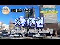 모텔매매 상업지역 몽땅13억 모텔 매매 인수가 4억5천만 객실 22개 친절한이소장