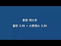 파이버 레이저 용접기 super10을 이용한 철판 스텐레스 용접