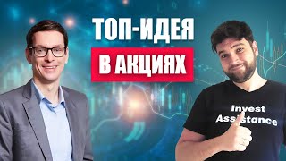 Топ-идея в акциях под снижение ключевой ставки: эфир с топ-менеджментом Ренессанс Страхование