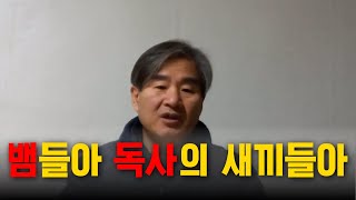 [광야에서 외치다] 회칠한 무덤