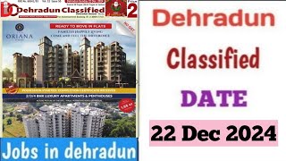 Dehradun Jobs | 22 December 2024 Dehradun Classified | Dehradun Classified | Latest Jobs in Dehradun