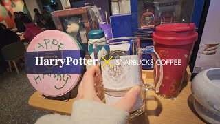 【HarryPotter×Starbucks】韓国スタバのコラボグッズ ☆日韓カップルの休日 【해리포터×스타벅스】