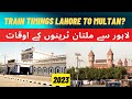 Train Timings | Lahore to Multan | New Time Table | 2023 |Pakistan Railways