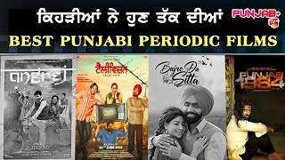 Evergreen Punjabi Periodic Films | Punjab Plus Tv #oldisgold