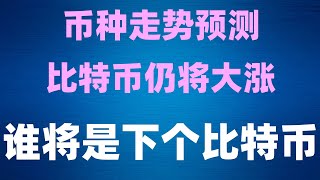 购买以太坊。欧易怎么提现人民币,#欧易okxkyc#如何购买比特币欧易okx##以太坊质押,#什么是炒币，#怎么买比特币|#国内如何购买BTC #中国加密货币税收##BTC中国交易所