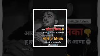 The King | Amrit Maan | Latest Punjabi Song 2021 | Image Status | New Punjabi Song | HR_26 Aale✓
