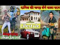 Uman Sayyed Lifestyle|| Uman Mickey Biography, Family career education hobbies and gf's