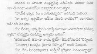 బ్రతుకు/part-2/అందరి మనస్సుకి నచ్చే అద్భుతమైన ప్రేమ కథలు/sai telugu stories and novels