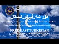 Uyghur National Song: The Motherland | By Senuber Tursun | سەنۇبەر تۇرسۇننىڭ ئورۇنلىشىدا: ئانا يۇرت